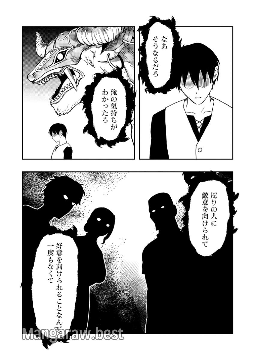 農民関連のスキルばっか上げてたら何故か強くなった。 - 第51.1話 - Page 10