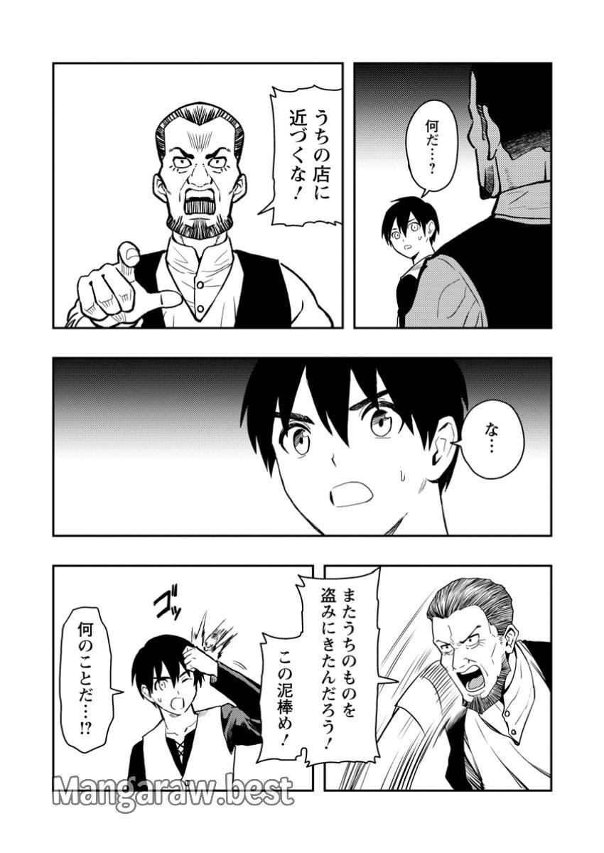 農民関連のスキルばっか上げてたら何故か強くなった。 - 第51.1話 - Page 2