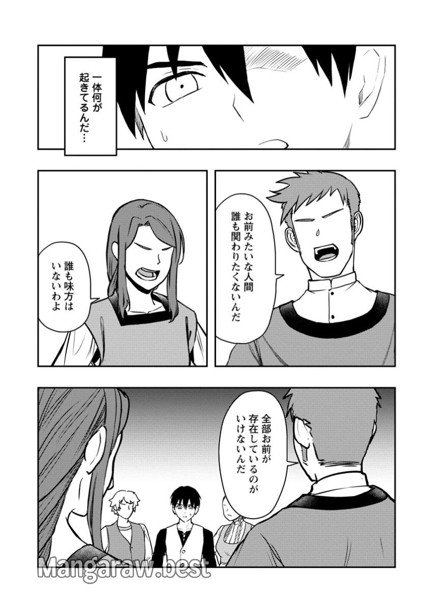 農民関連のスキルばっか上げてたら何故か強くなった。 - 第51.1話 - Page 7