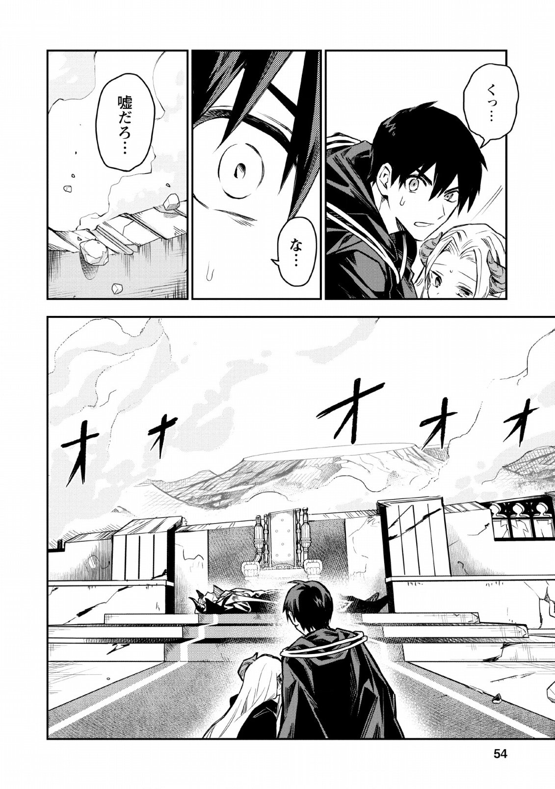 農民関連のスキルばっか上げてたら何故か強くなった。 - 第23話 - Page 8