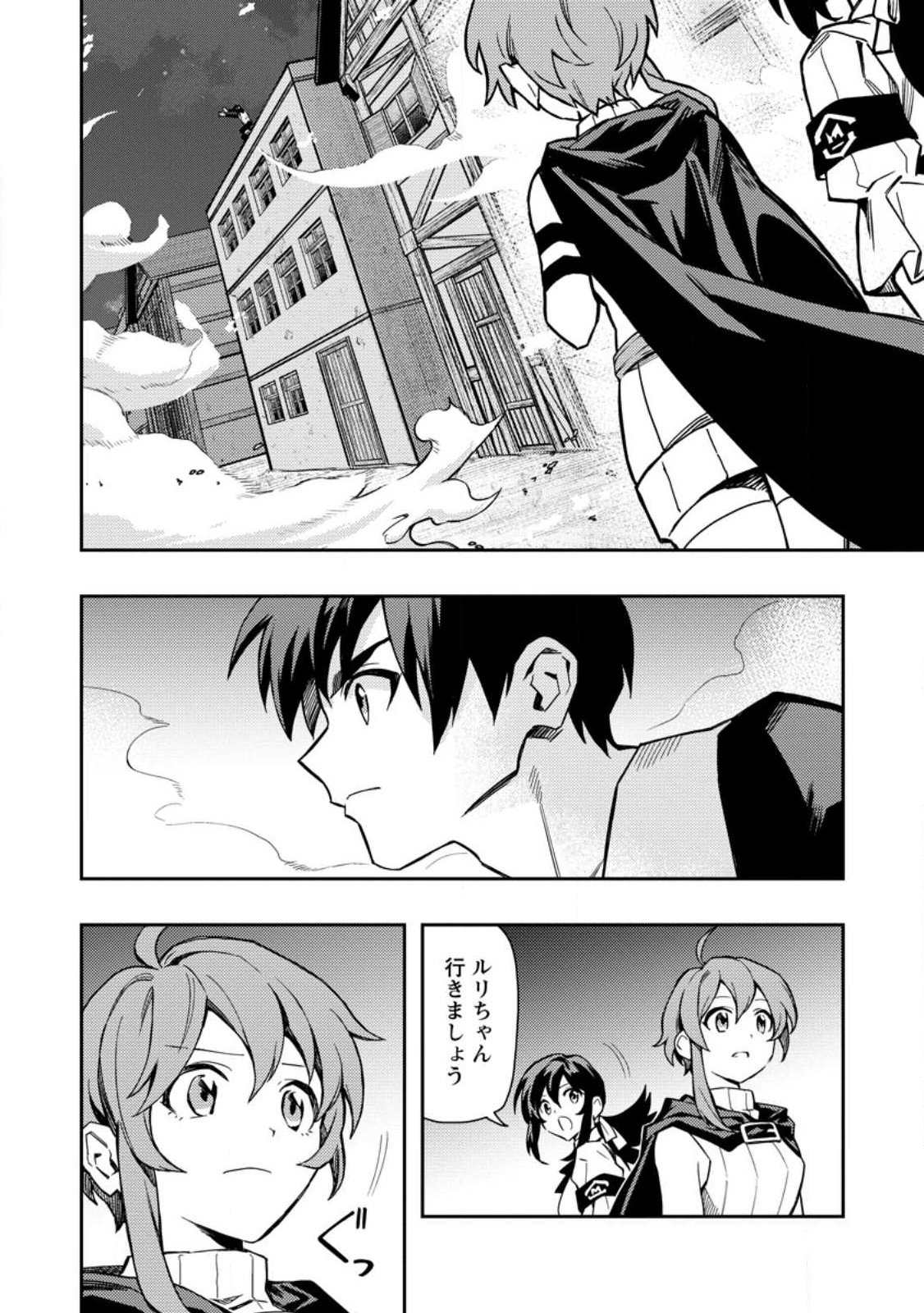 農民関連のスキルばっか上げてたら何故か強くなった。 - 第45.2話 - Page 7