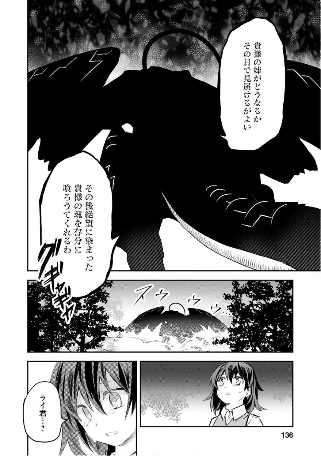 農民関連のスキルばっか上げてたら何故か強くなった。 - 第5話 - Page 18