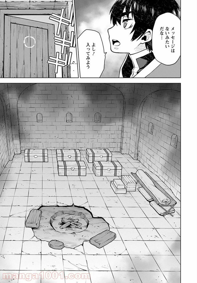 死にやすい公爵令嬢と七人の貴公子 第4話 - Page 19