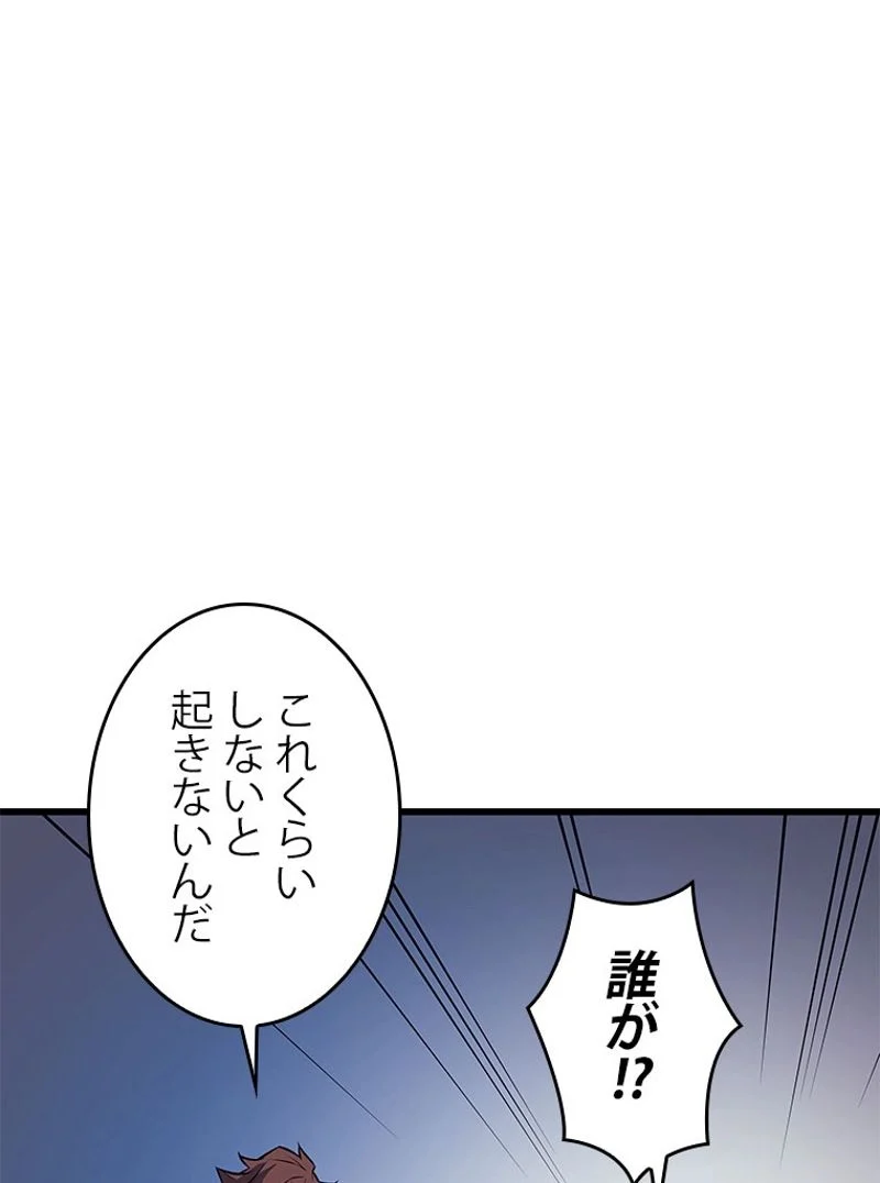 4000年ぶりに帰還した大魔導士 第74話 - Page 108