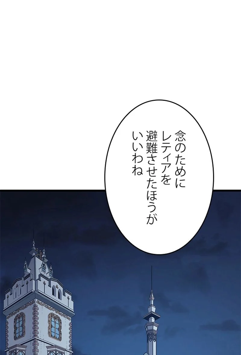 4000年ぶりに帰還した大魔導士 第117話 - Page 51