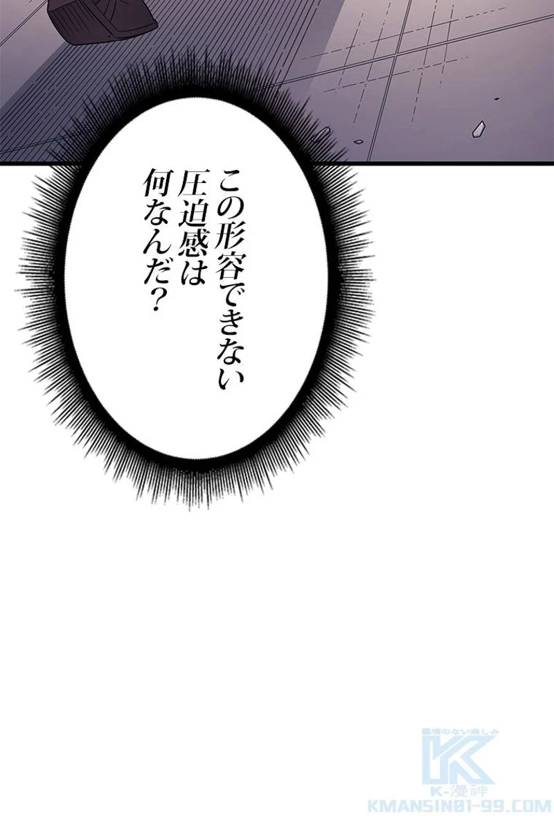 4000年ぶりに帰還した大魔導士 第136話 - Page 68