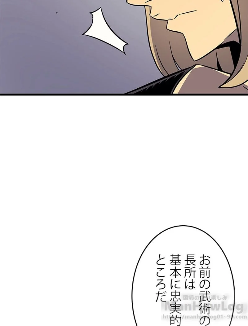 4000年ぶりに帰還した大魔導士 第69話 - Page 32