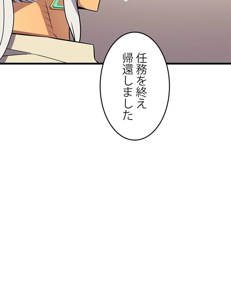 4000年ぶりに帰還した大魔導士 第69話 - Page 90