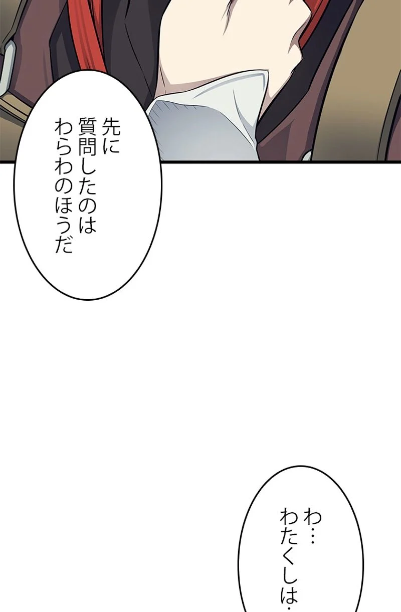 4000年ぶりに帰還した大魔導士 第127話 - Page 102