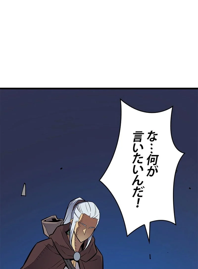 4000年ぶりに帰還した大魔導士 第83話 - Page 111