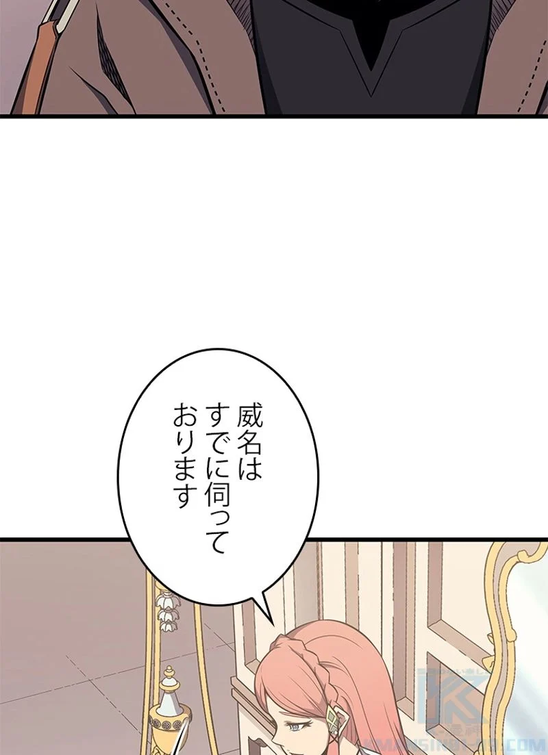 4000年ぶりに帰還した大魔導士 第113話 - Page 17