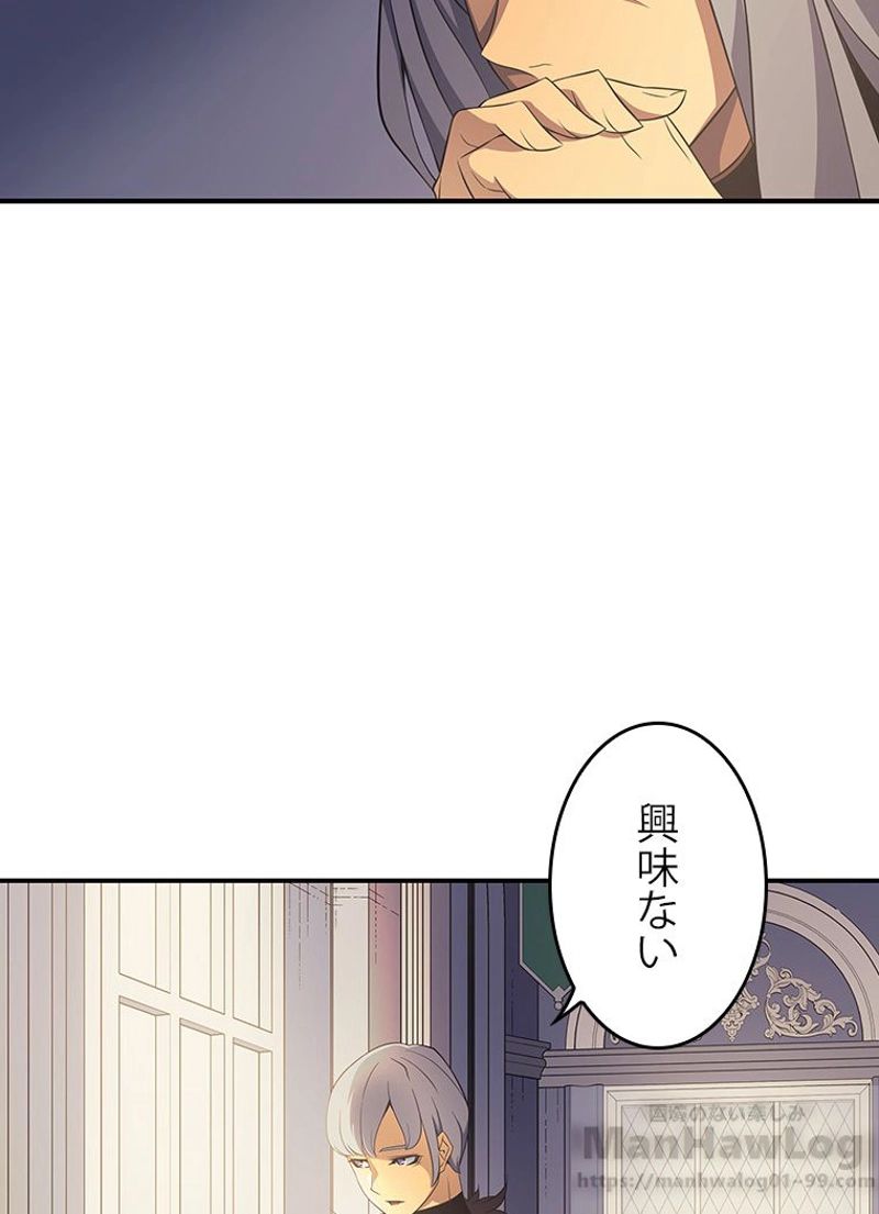 4000年ぶりに帰還した大魔導士 第48話 - Page 102