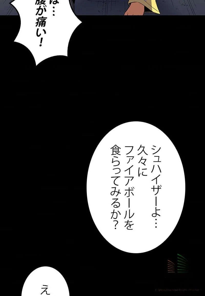 4000年ぶりに帰還した大魔導士 第36話 - Page 59