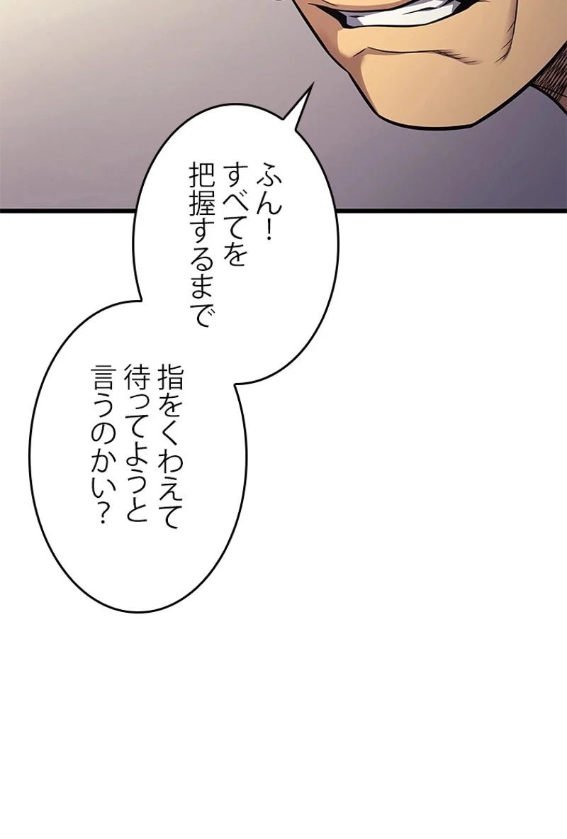 4000年ぶりに帰還した大魔導士 第135話 - Page 16