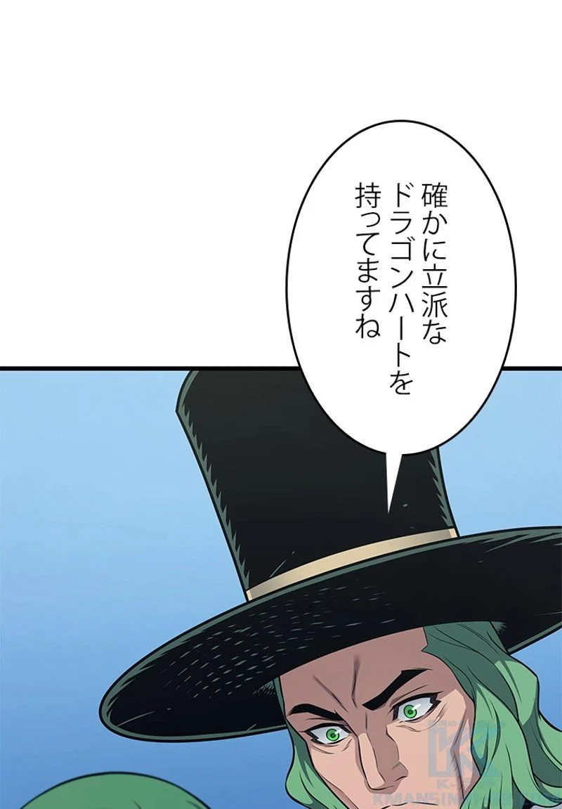 4000年ぶりに帰還した大魔導士 第130話 - Page 77