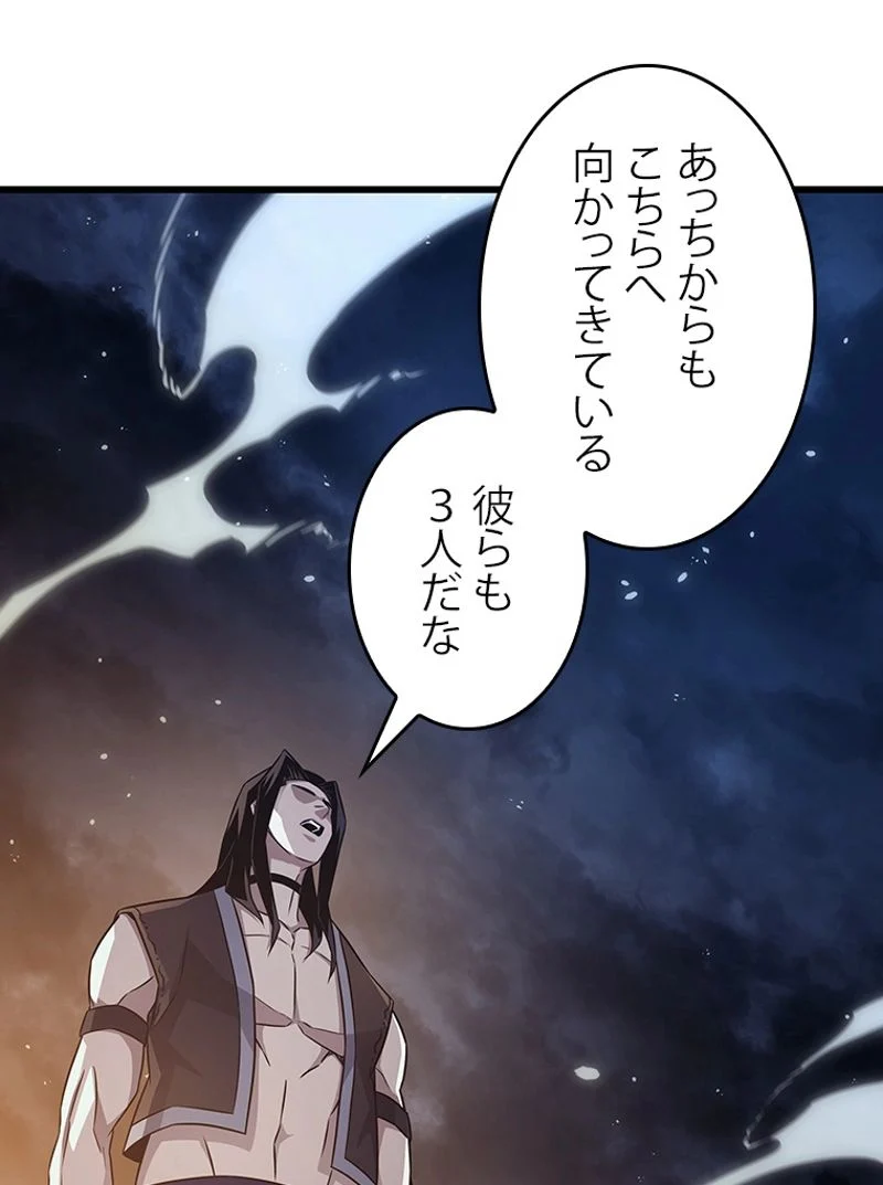 4000年ぶりに帰還した大魔導士 第151話 - Page 42