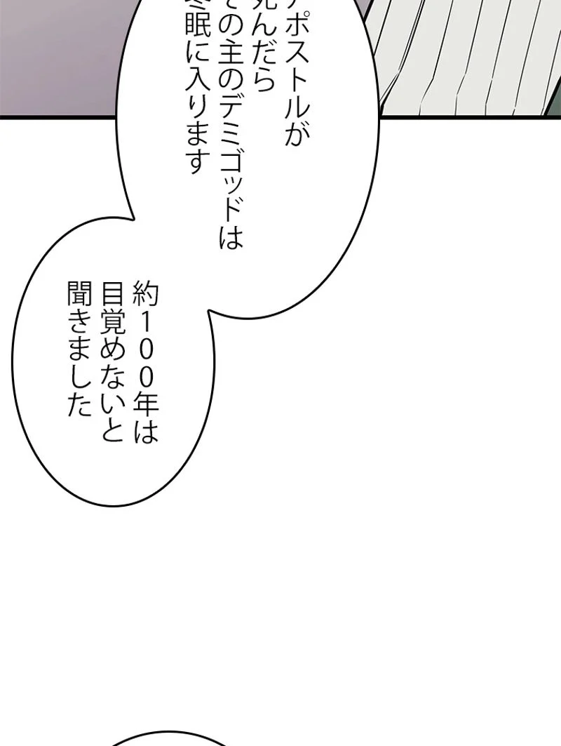 4000年ぶりに帰還した大魔導士 第126話 - Page 49