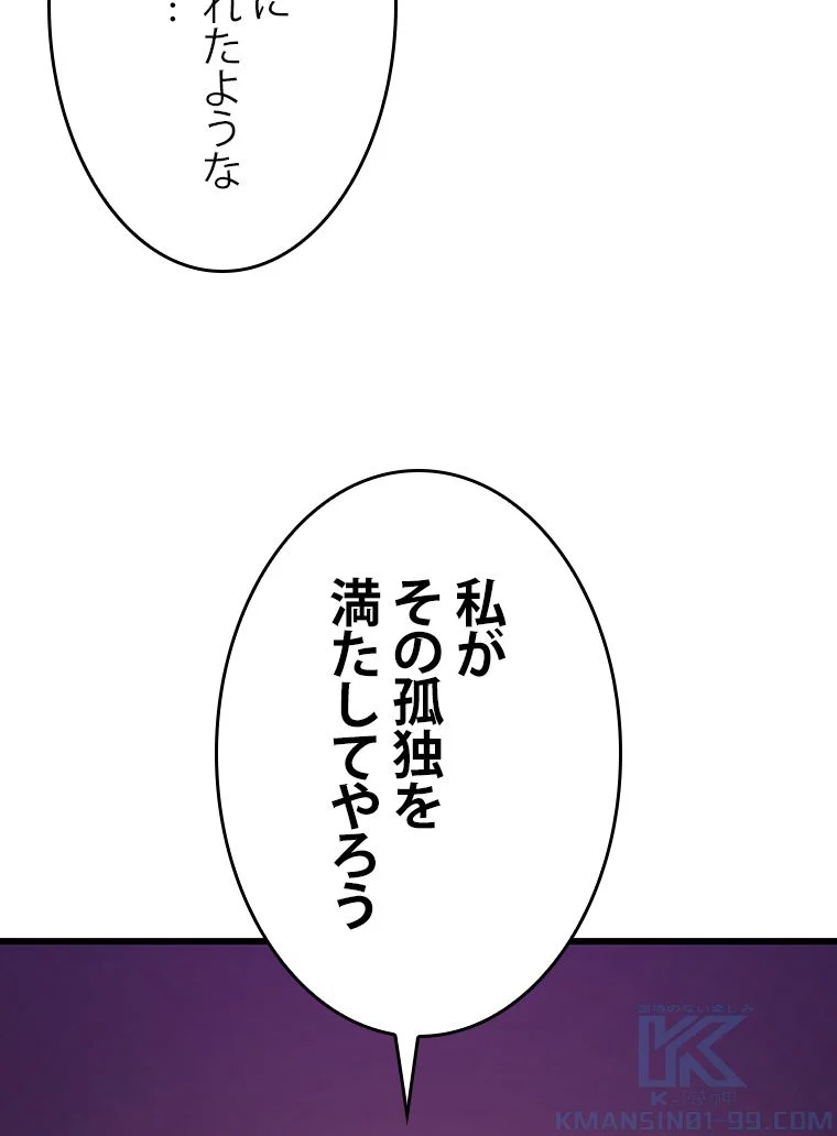 4000年ぶりに帰還した大魔導士 第178話 - Page 68