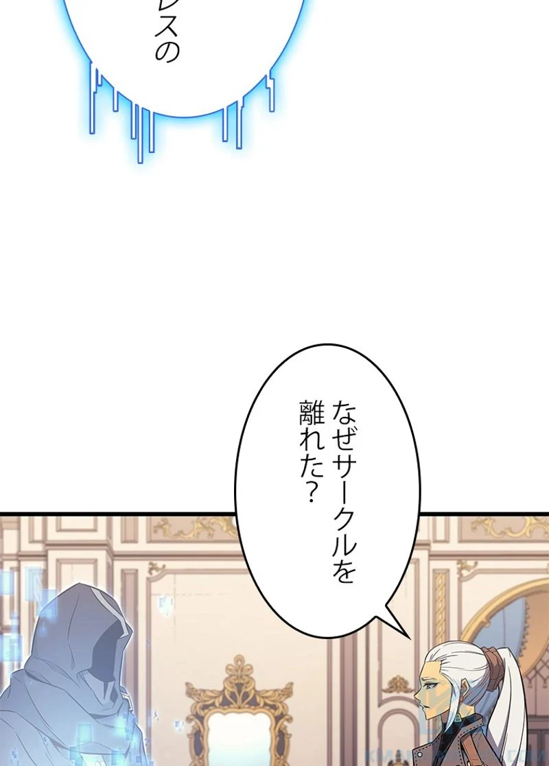 4000年ぶりに帰還した大魔導士 第114話 - Page 59