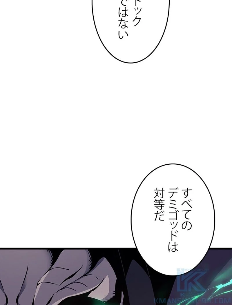 4000年ぶりに帰還した大魔導士 第100話 - Page 23