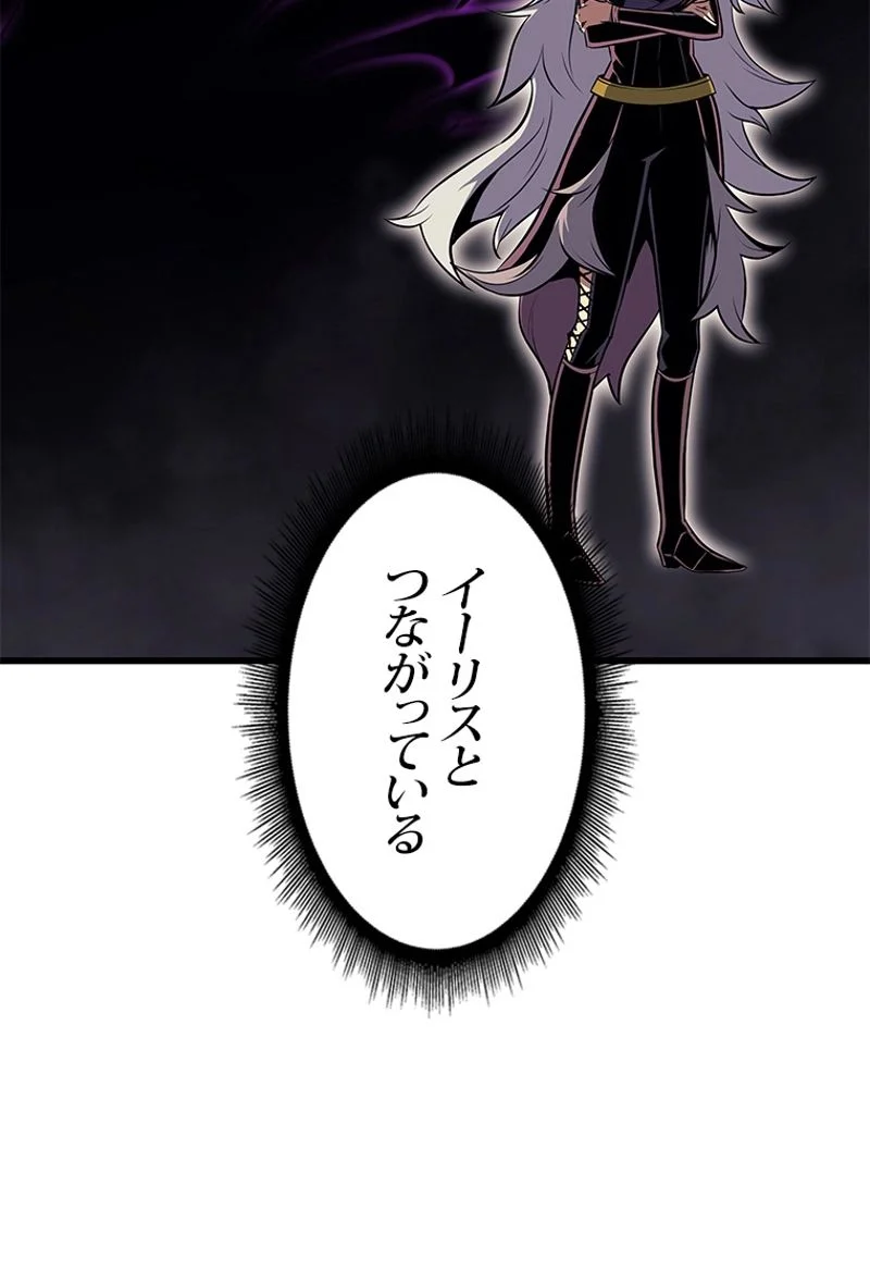 4000年ぶりに帰還した大魔導士 第100話 - Page 72