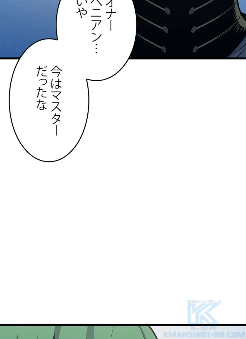 4000年ぶりに帰還した大魔導士 第128話 - Page 71