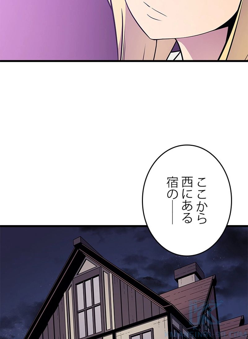 4000年ぶりに帰還した大魔導士 第93話 - Page 32