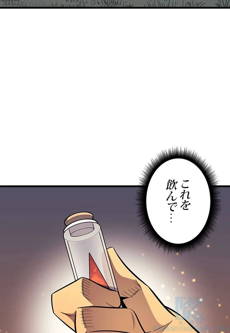 4000年ぶりに帰還した大魔導士 第89話 - Page 14