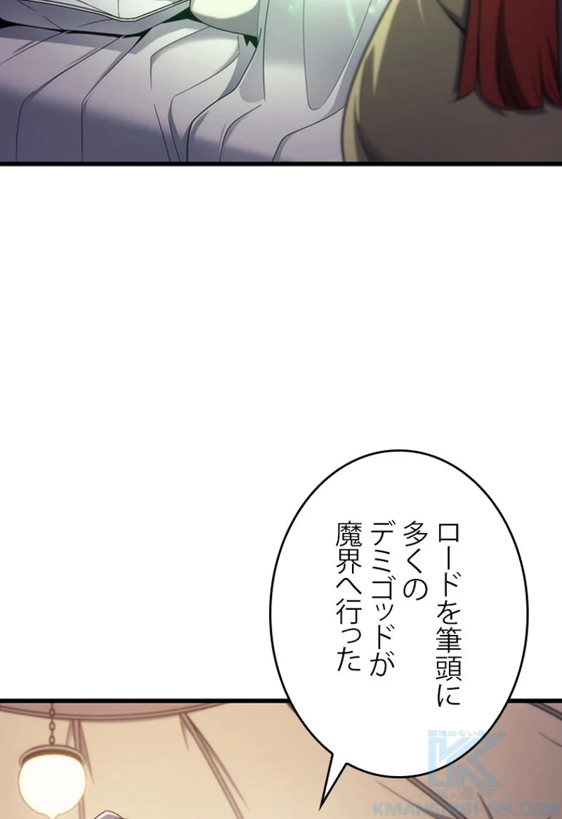 4000年ぶりに帰還した大魔導士 第166話 - Page 4