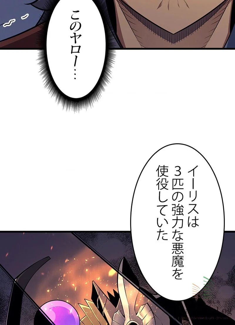 4000年ぶりに帰還した大魔導士 第34話 - Page 32