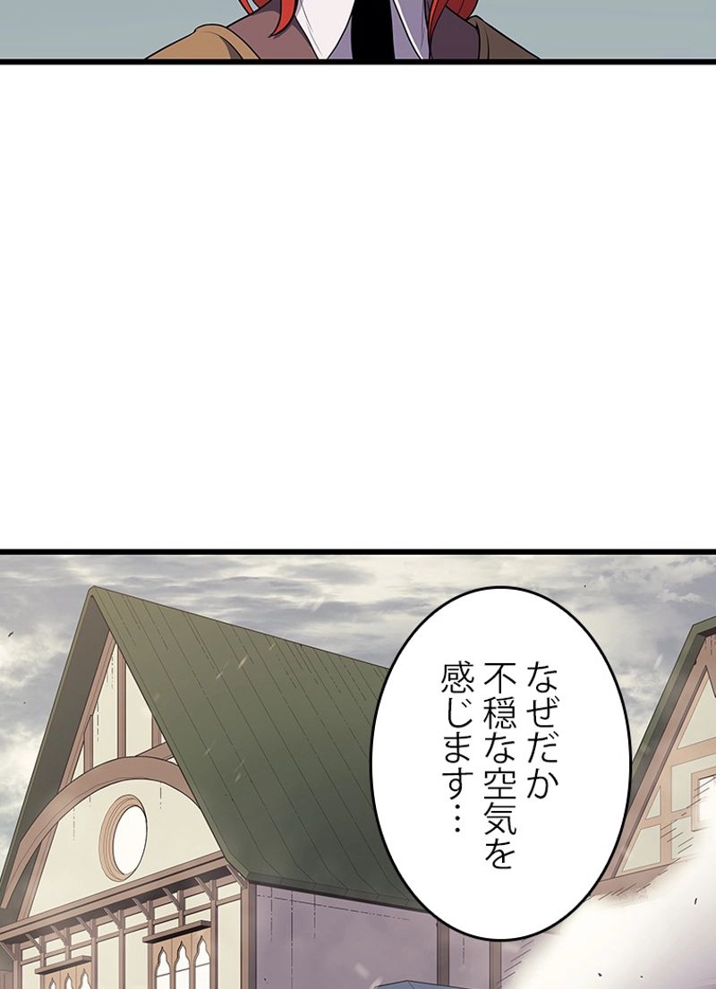 4000年ぶりに帰還した大魔導士 第53話 - Page 85