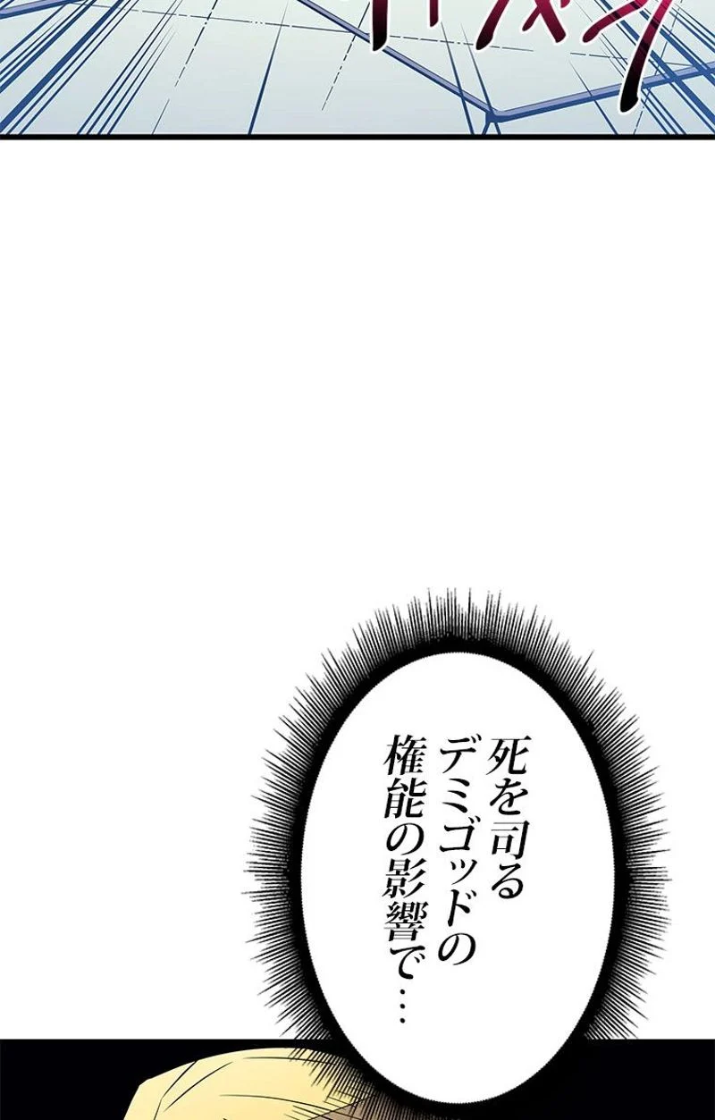 4000年ぶりに帰還した大魔導士 第80話 - Page 115