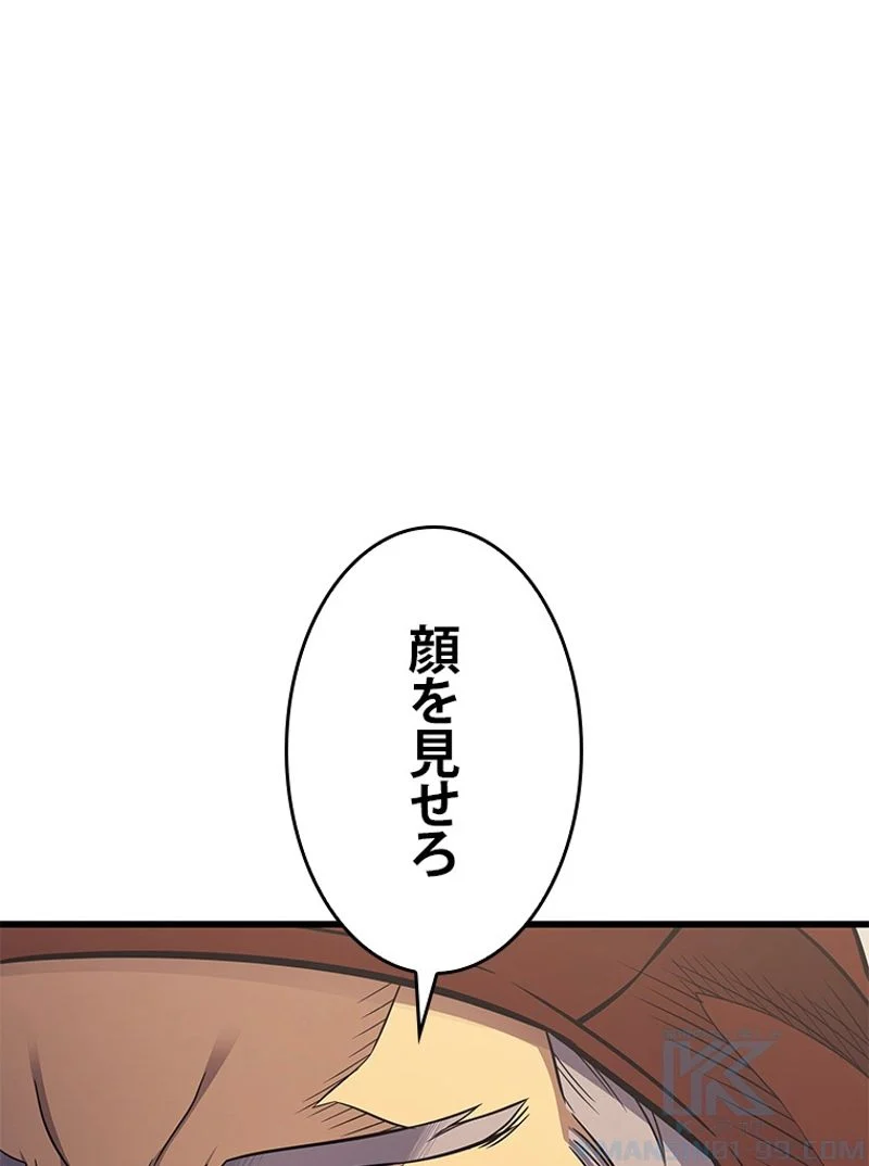 4000年ぶりに帰還した大魔導士 第134話 - Page 107