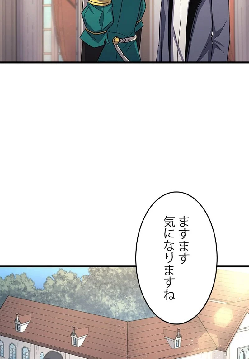 4000年ぶりに帰還した大魔導士 第134話 - Page 130