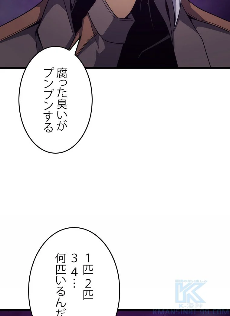 4000年ぶりに帰還した大魔導士 第177話 - Page 122