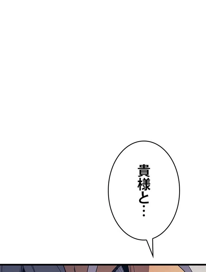 4000年ぶりに帰還した大魔導士 第116話 - Page 111