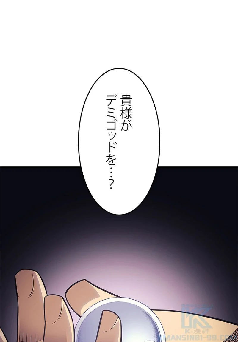 4000年ぶりに帰還した大魔導士 第129話 - Page 11