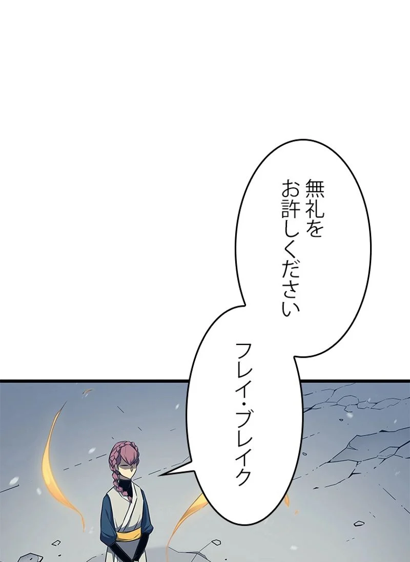 4000年ぶりに帰還した大魔導士 第129話 - Page 121