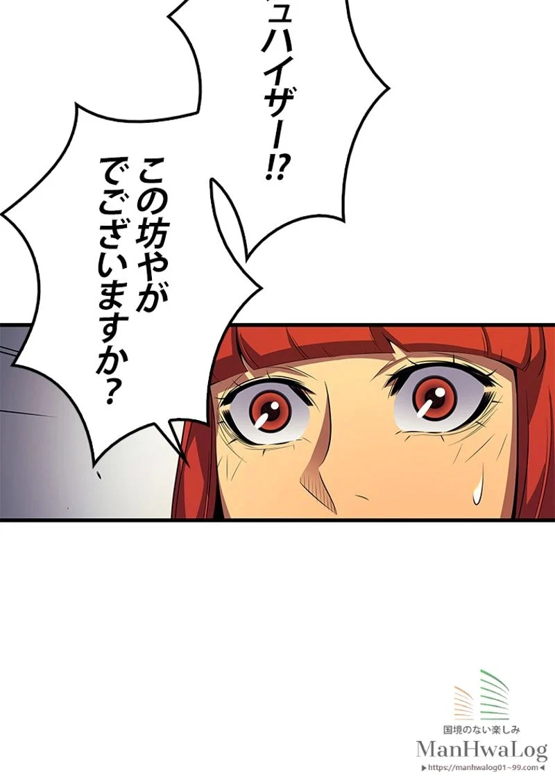 4000年ぶりに帰還した大魔導士 第33話 - Page 37