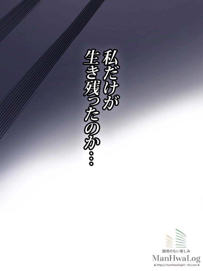 4000年ぶりに帰還した大魔導士 第33話 - Page 54