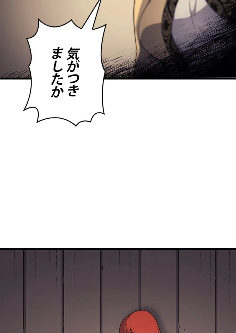 4000年ぶりに帰還した大魔導士 第149話 - Page 96