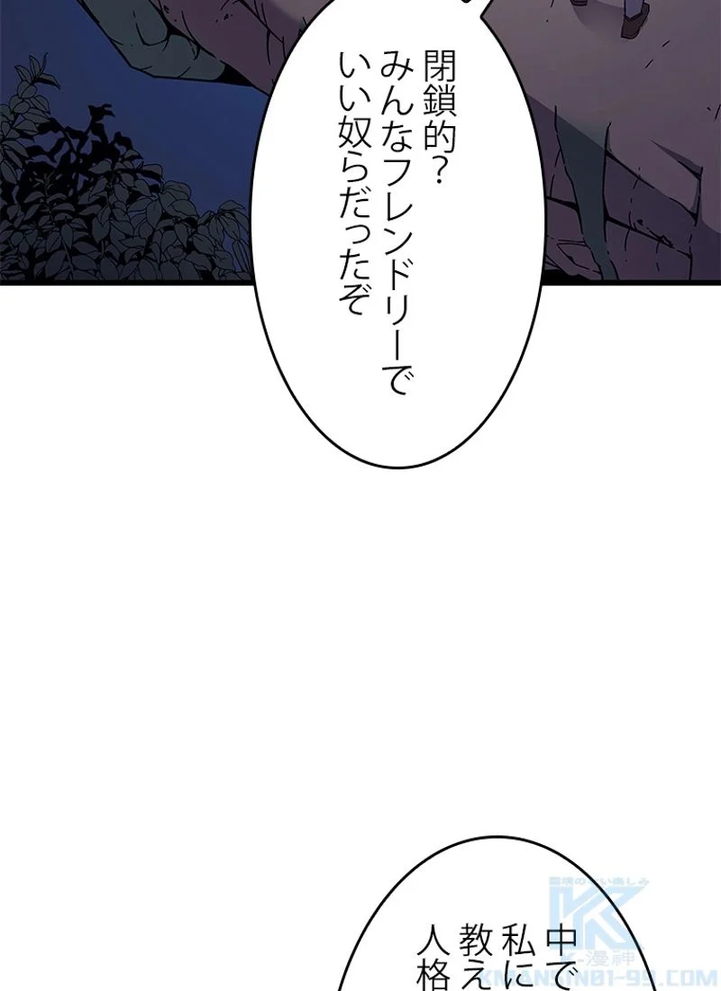 4000年ぶりに帰還した大魔導士 第77話 - Page 32