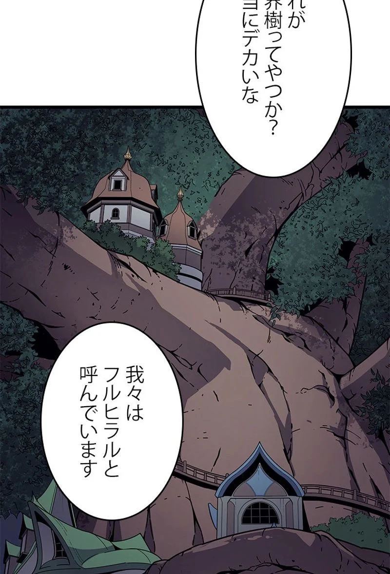 4000年ぶりに帰還した大魔導士 第77話 - Page 64