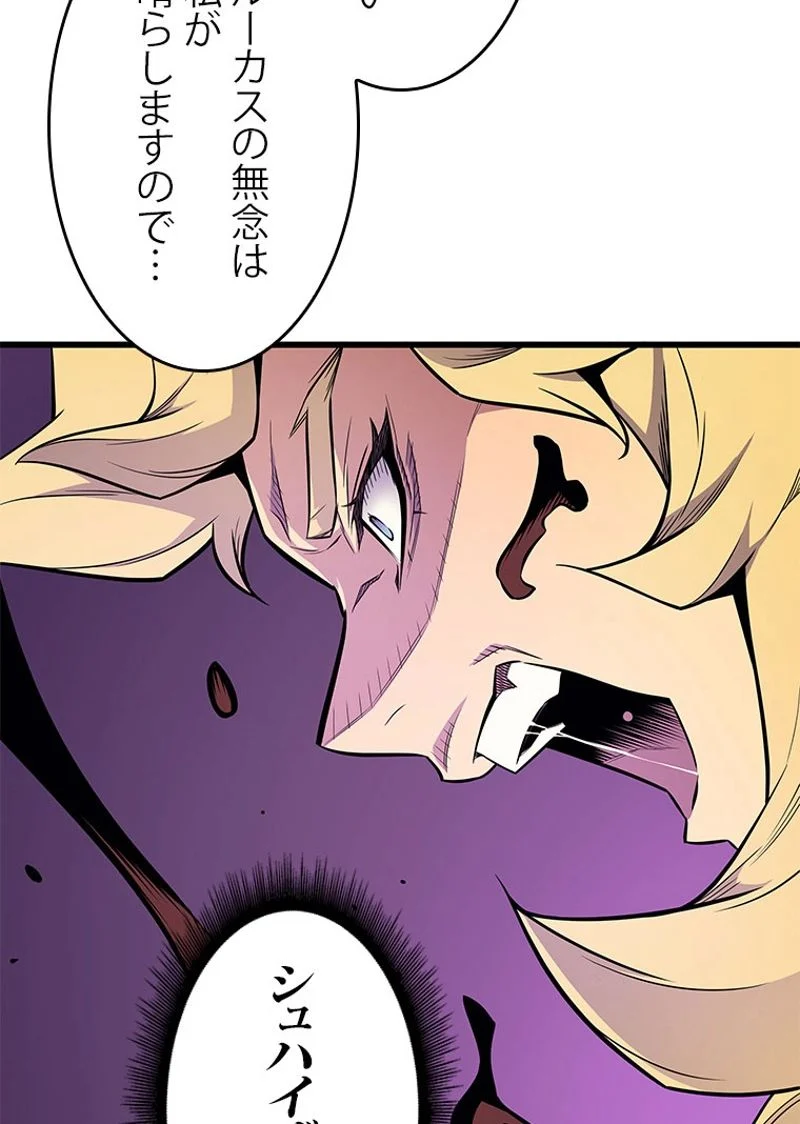 4000年ぶりに帰還した大魔導士 第79話 - Page 94