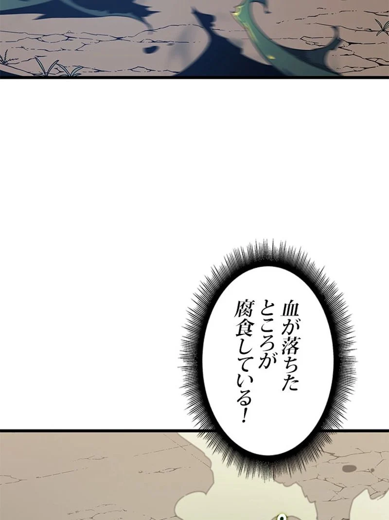 4000年ぶりに帰還した大魔導士 第90話 - Page 28