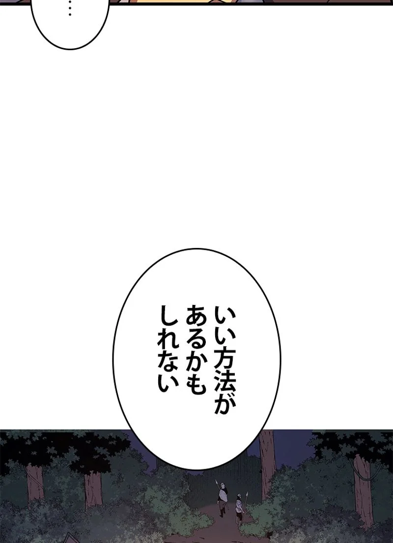 4000年ぶりに帰還した大魔導士 第76話 - Page 66