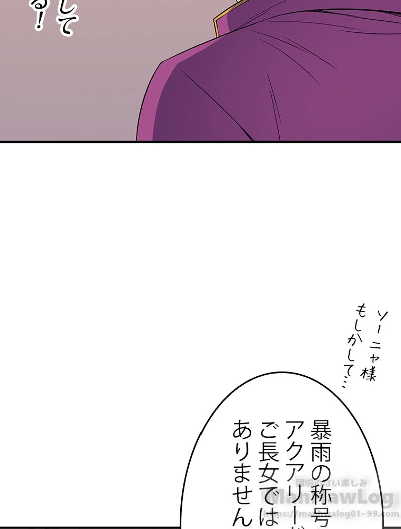 4000年ぶりに帰還した大魔導士 第46話 - Page 66