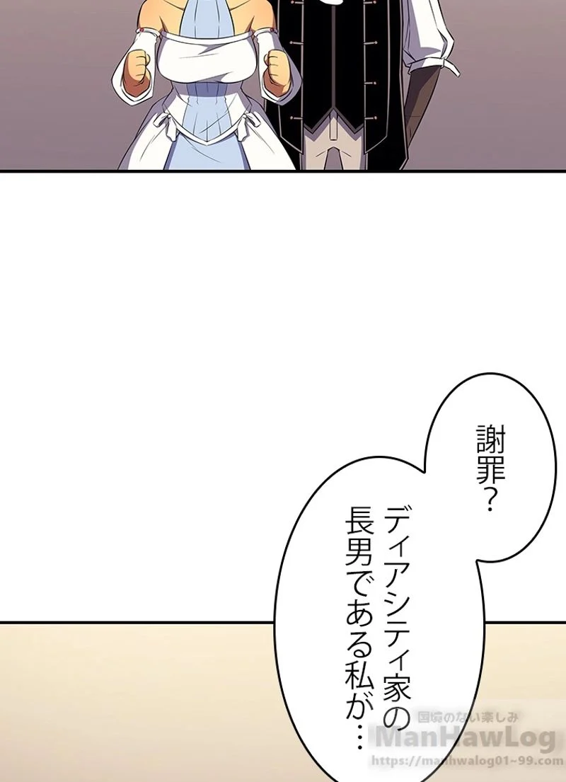 4000年ぶりに帰還した大魔導士 第46話 - Page 84