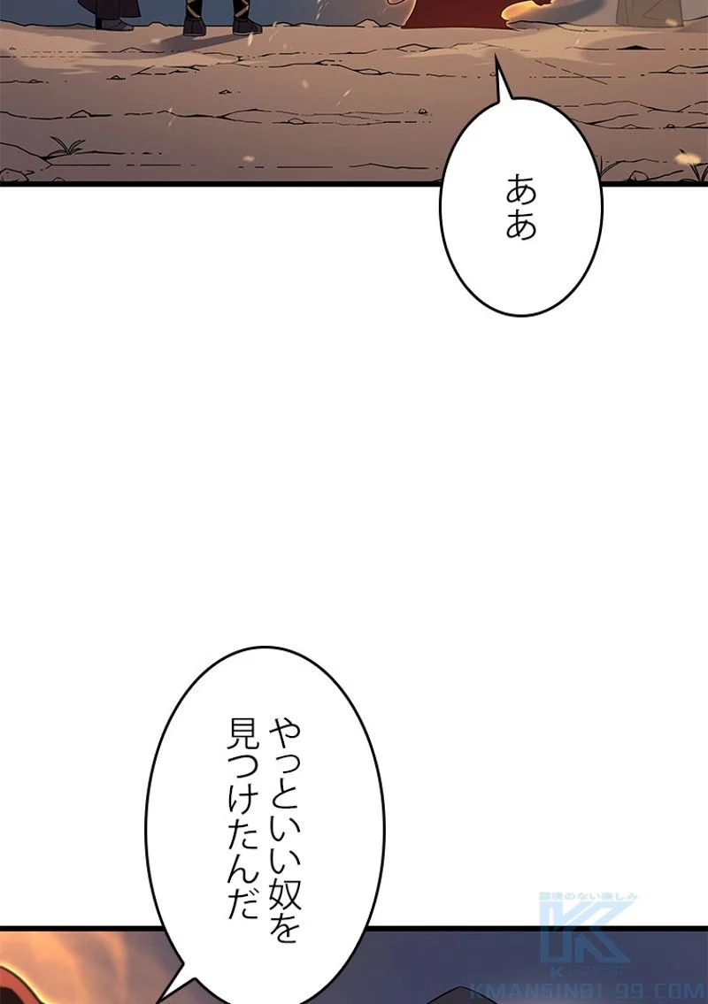 4000年ぶりに帰還した大魔導士 第98話 - Page 35