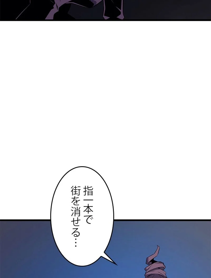 4000年ぶりに帰還した大魔導士 第66話 - Page 70